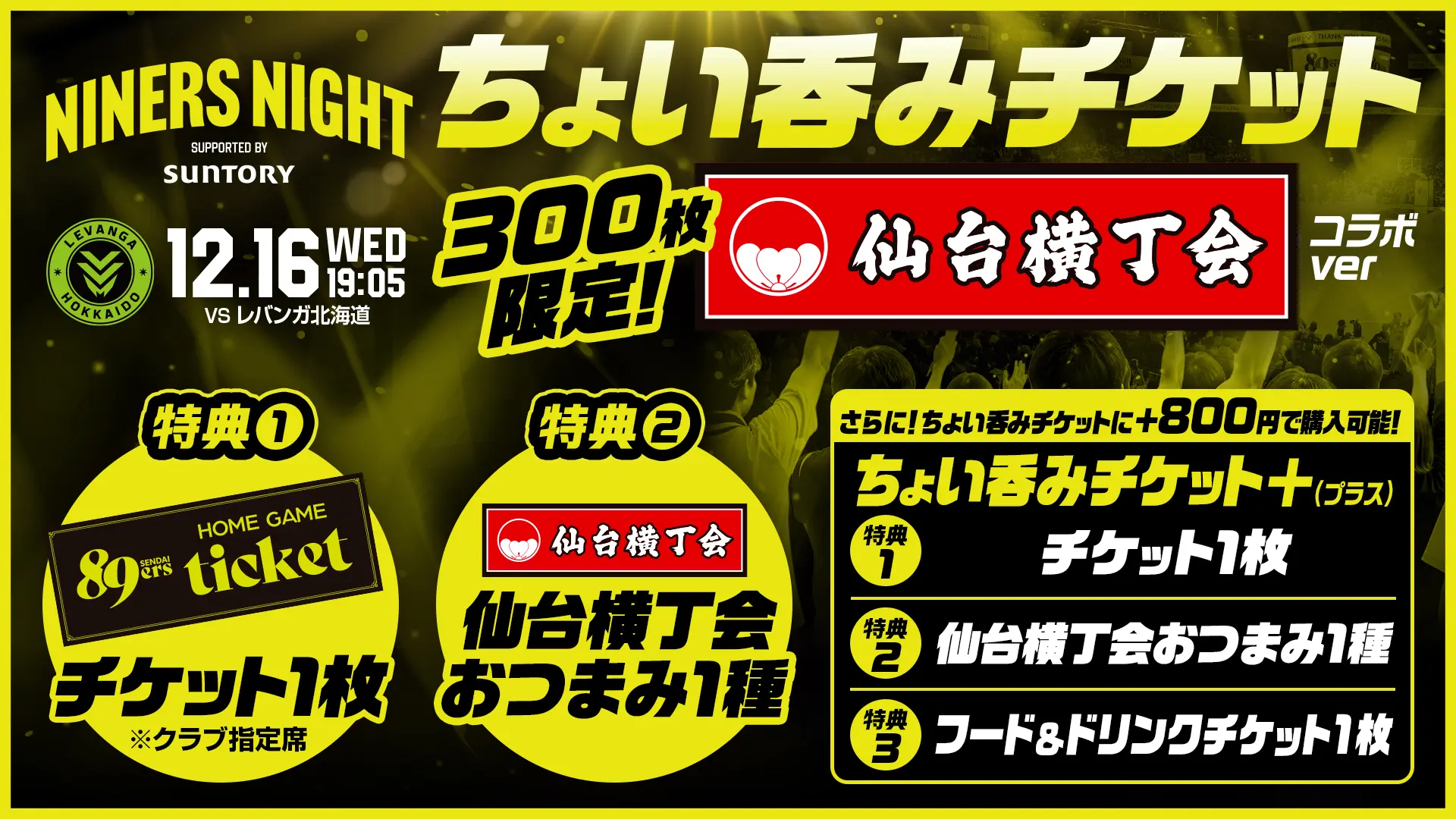 イベントバナー