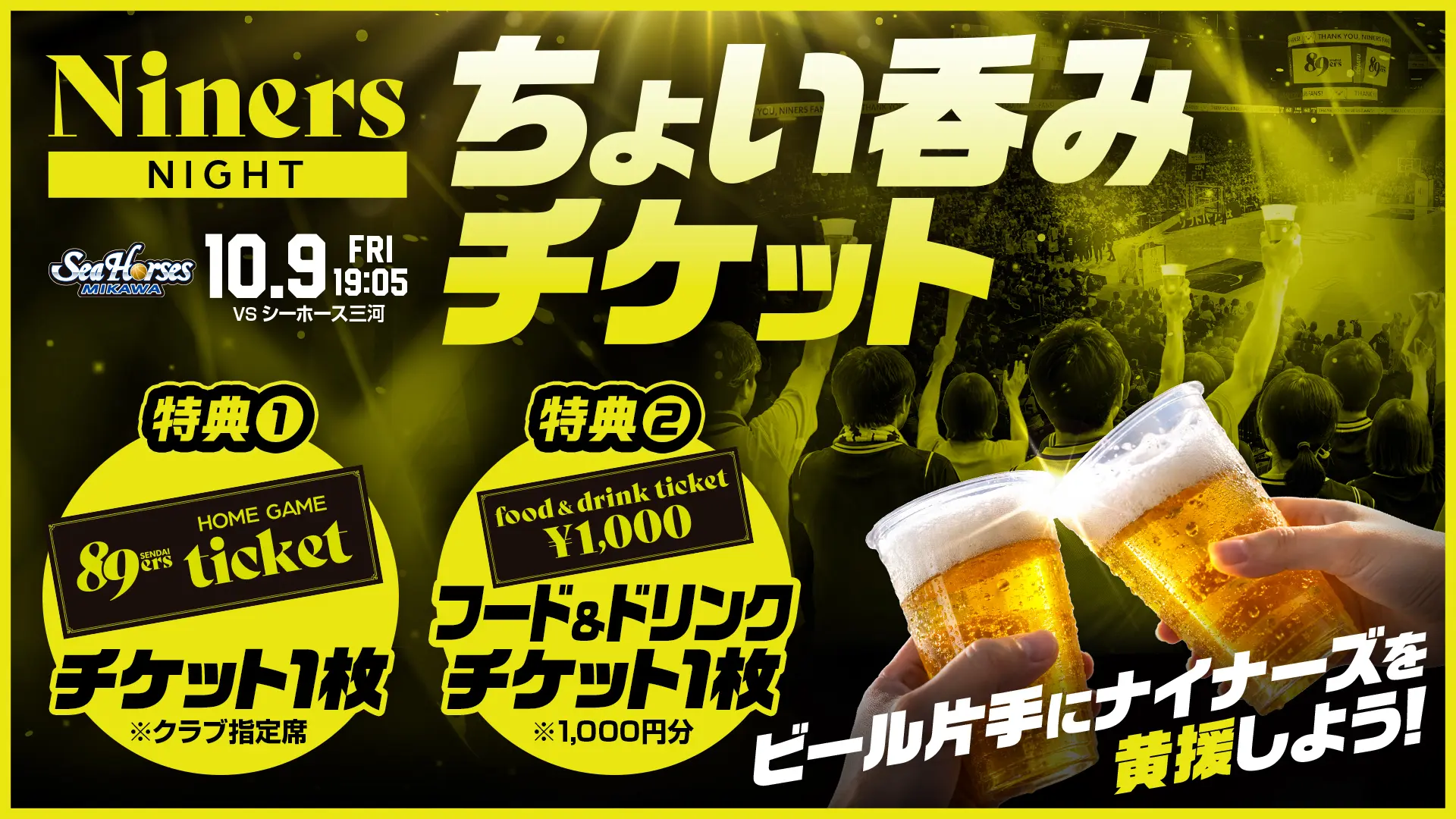 イベントバナー