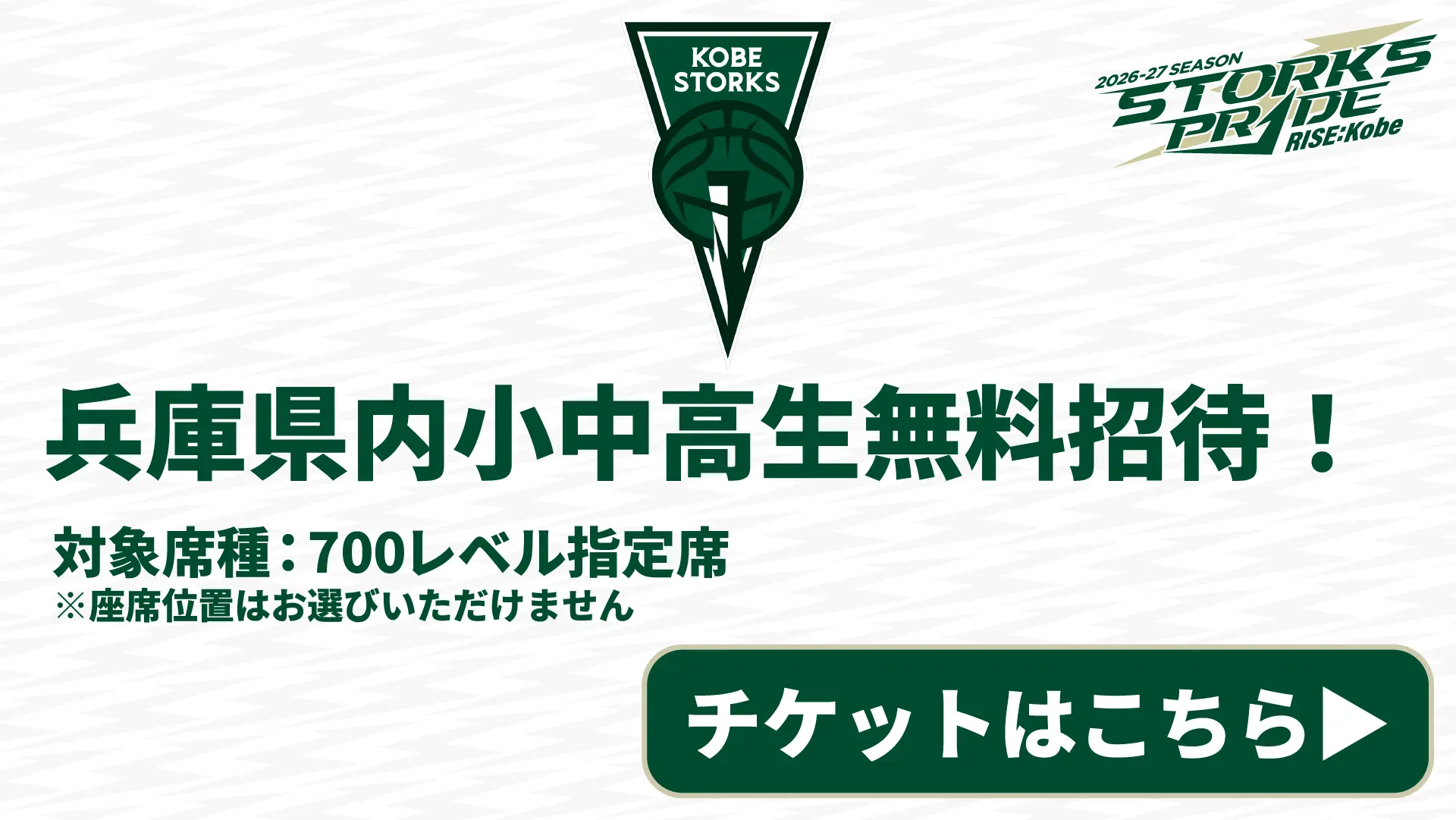 イベントバナー