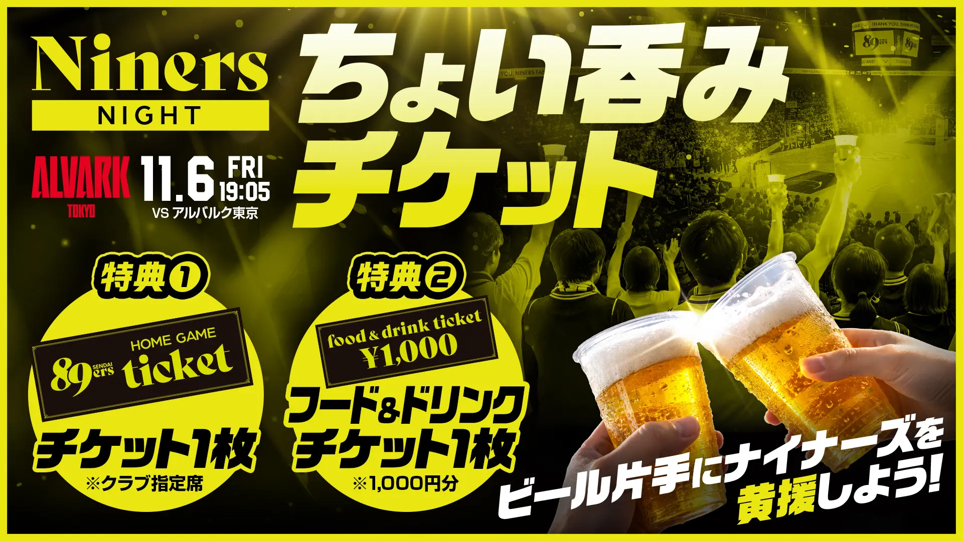 イベントバナー