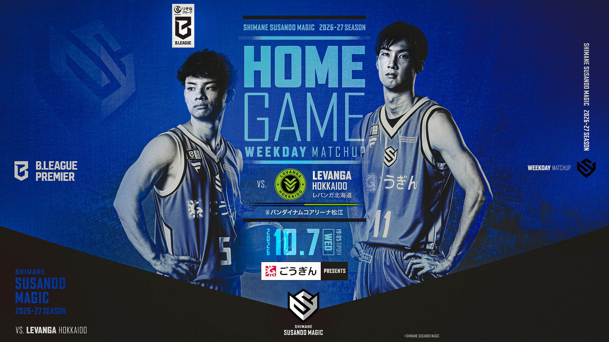 B.LEAGUEチケット
