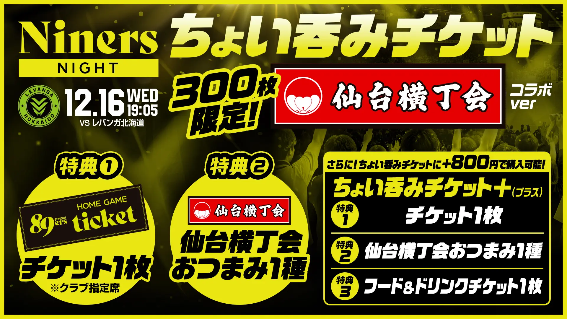 イベントバナー